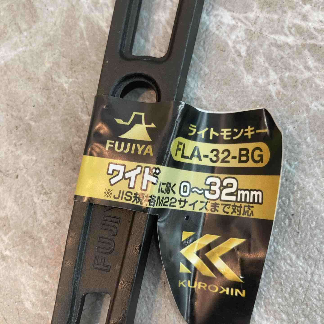 フジ矢 FUJIYA ライトモンキー(黒金 KUROKIN) FLA-32-BG 0~32mm (軽量・開き幅ワイド) 10本セット【八潮店】