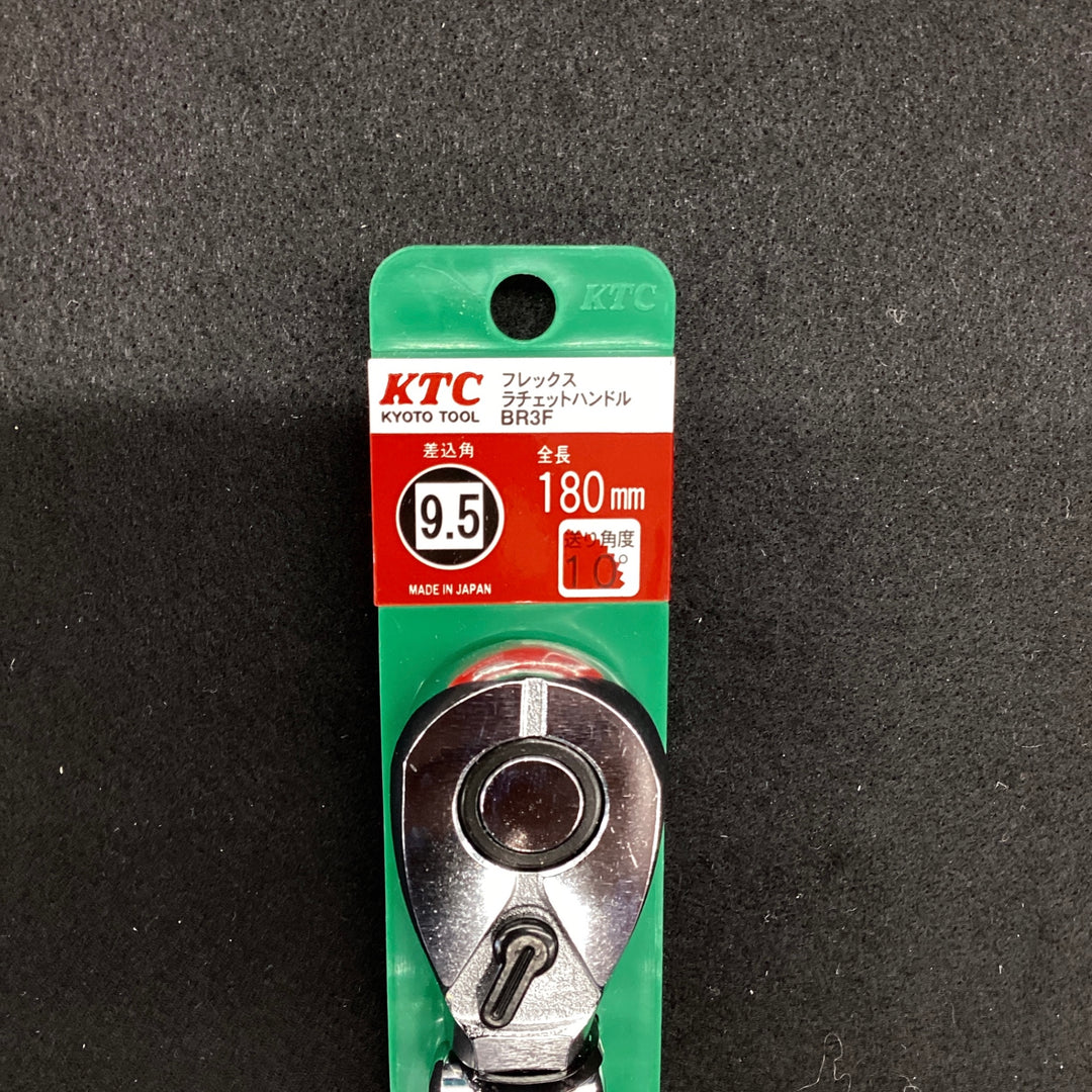 KTC(ケーテーシー) フレックス ラチェットハンドル 9.5mm (3/8インチ) BR3F-H【越谷店】