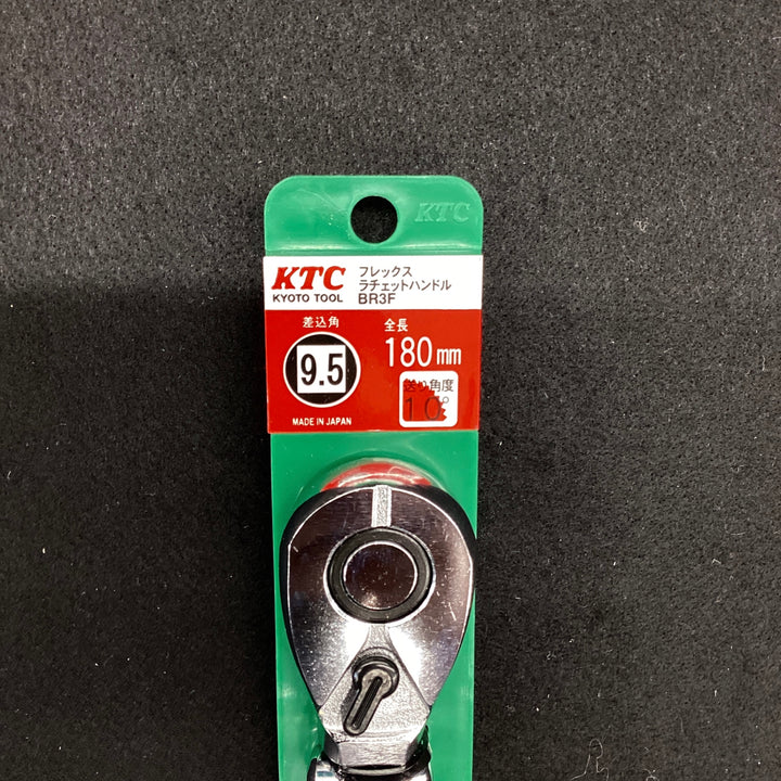 KTC(ケーテーシー) フレックス ラチェットハンドル 9.5mm (3/8インチ) BR3F-H【越谷店】