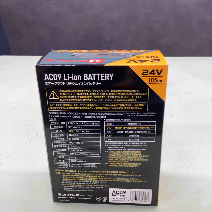 □バートル(BURTLE) 空調服用リチウムイオンバッテリー AC09【越谷店】