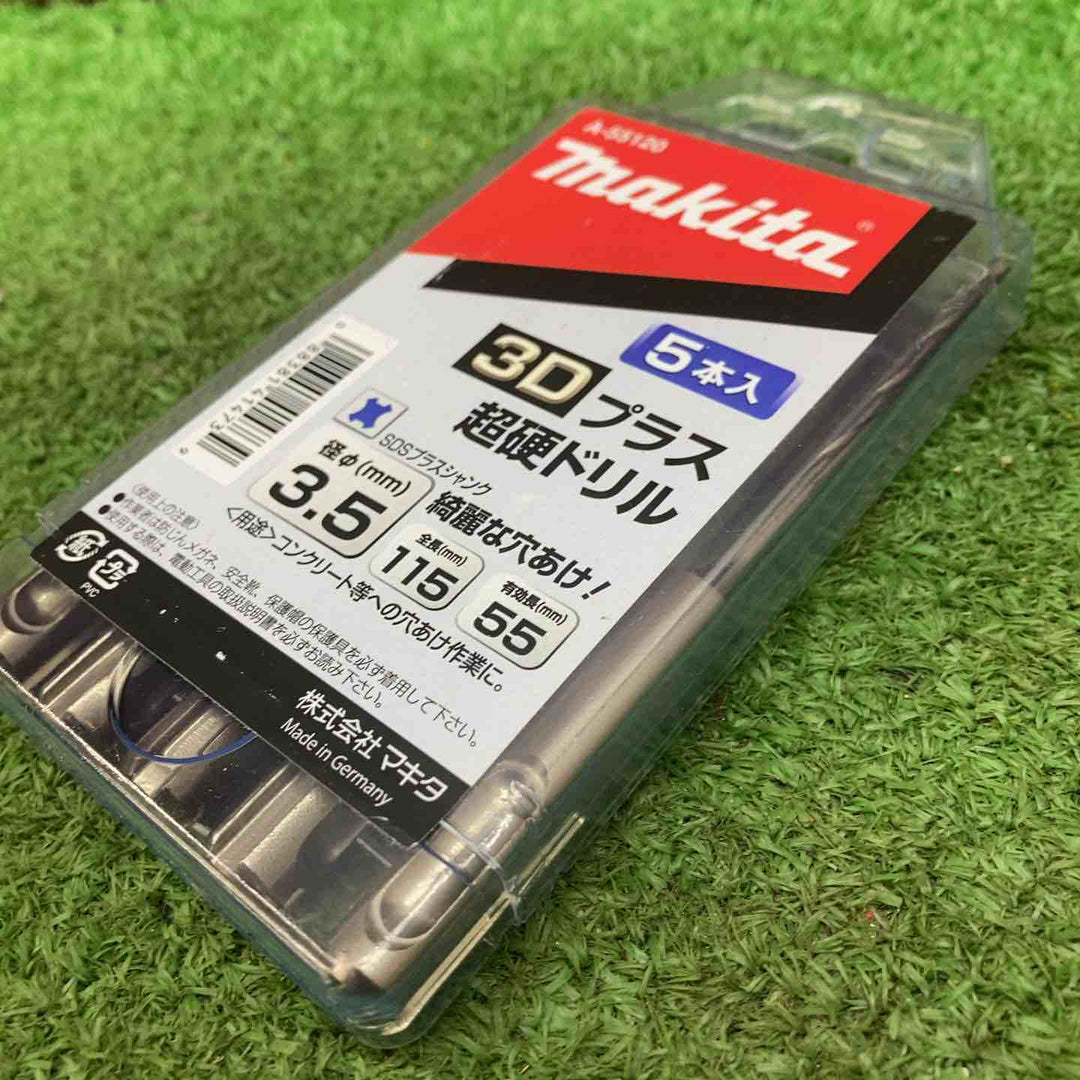 ▼マキタ(Makita) 3Dプラス超硬ドリル(SDSプラスシャンク) 径3.5mm 全長115mm 5本入【川越店】
