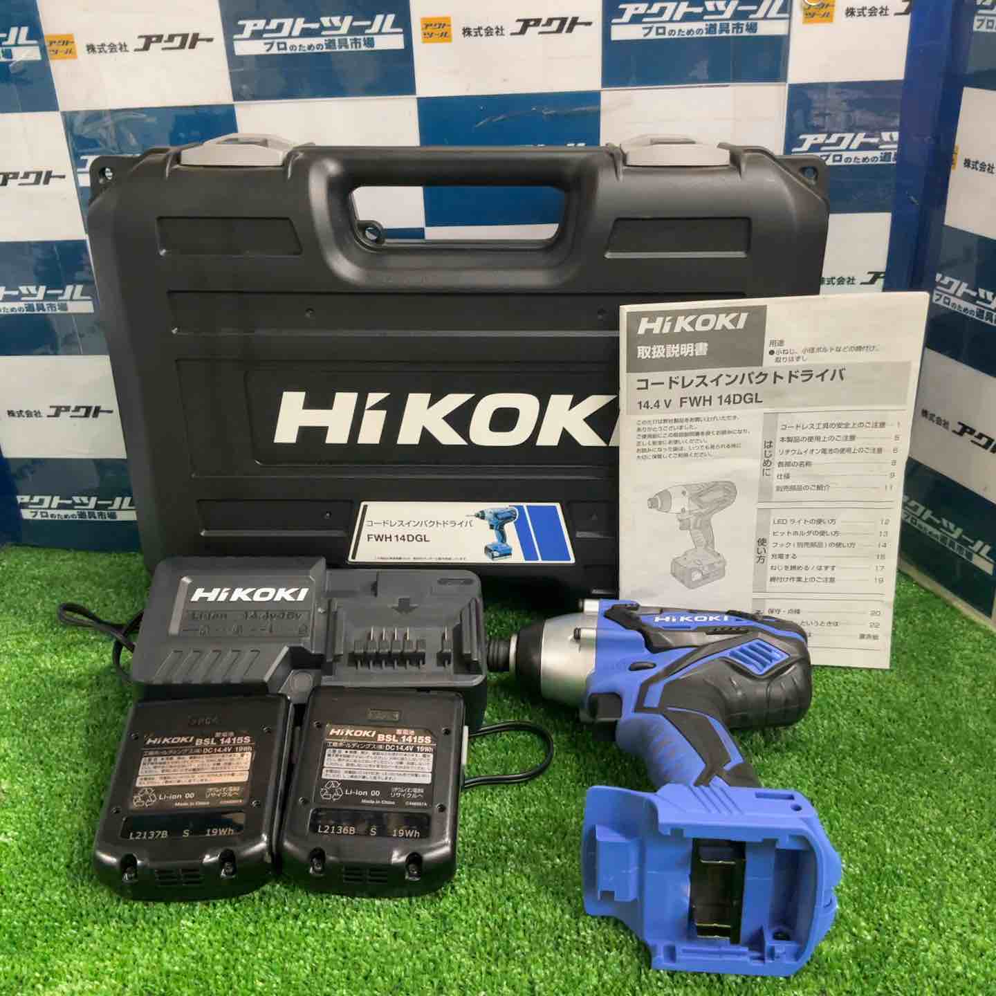 HiKOKI 日立工機 FWH14DGL インパクトドライバ 充電器 新品未開封 Amazon | 【バッテリ/充電器別売 】HIKOKI ハイコーキ 【本体のみと