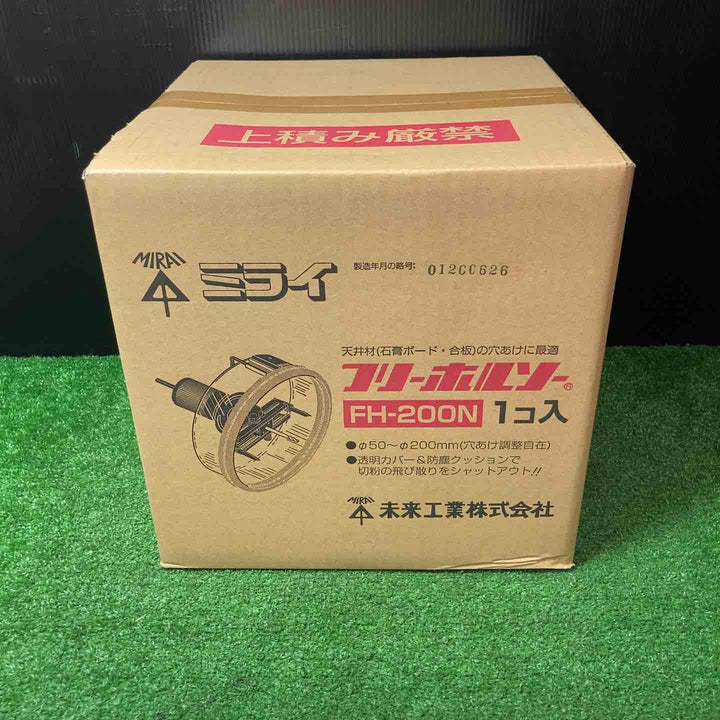 【未使用品(未開封)】◇未来工業 フリーホルソー FH-200N【岩槻店】