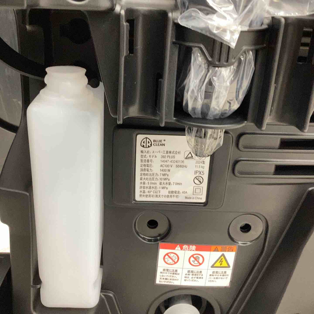 AR BLUE CLEAN 392PLUS 高圧洗浄機コンプリートセット【越谷店】