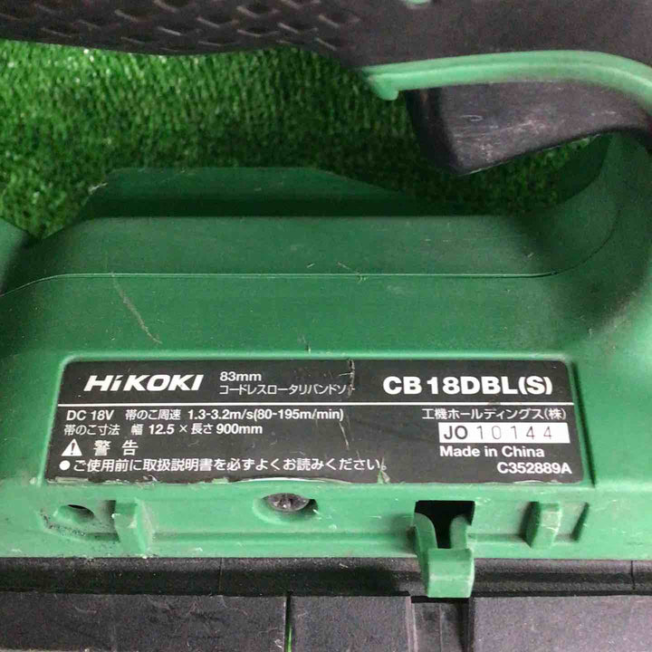 ★ハイコーキ(HIKOKI ※旧:日立工機) コードレスバンドソー CB18DBL(S)(NN)【川崎店】