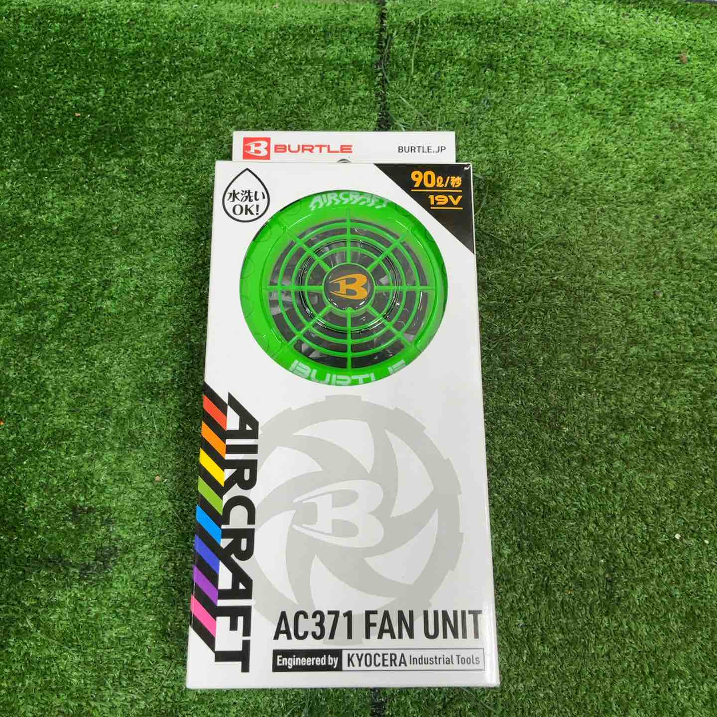 BURTLE AC371 ファンユニット ライム 【公式通販】