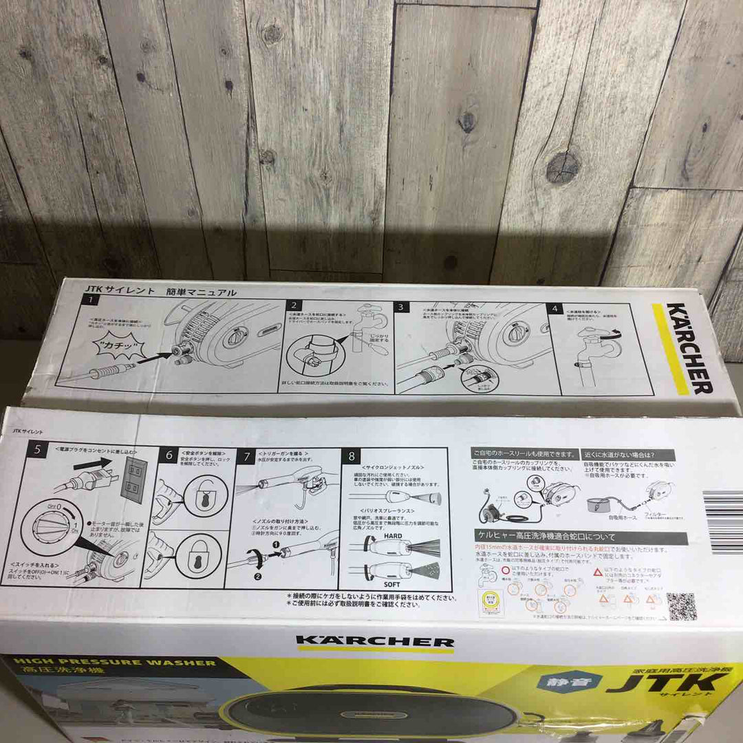 ◇KARCHER(ケルヒャー)  高圧洗浄機 サイレント  JTKサイレント 1.600-900.0【戸田店】