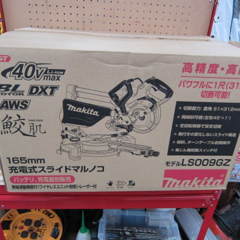 ★マキタ(makita) コードレススライドマルノコLS009GZ【川崎店】