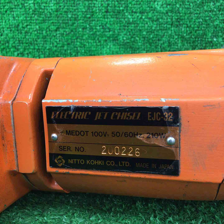 ◇日東工器 電動ジェットタガネ EJC-32【川崎店】