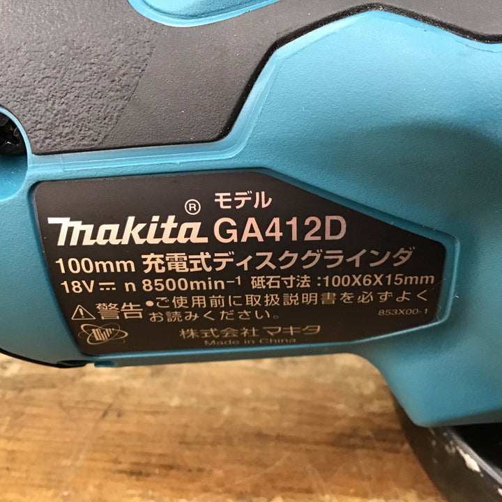 ★マキタ(makita) 100mm18Vコードレスディスクグラインダ GA412DZ【柏店】
