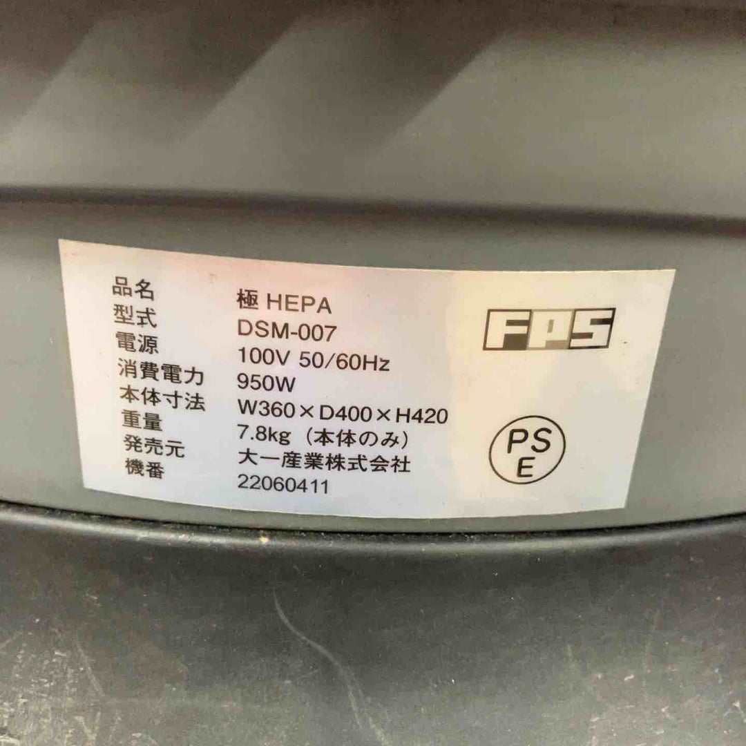 FPS ドライバキューム 極HEPA【草加店】