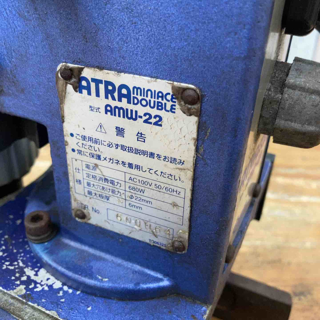 【店頭受取り限定】◇日東工器 ATRA アトラミニエースダブル AMW-22 ボール盤【柏店】