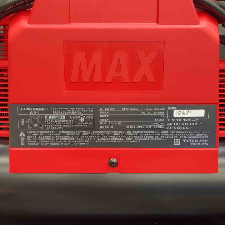 ★マックス(MAX) 高圧常圧兼用エアコンプレッサー AK-HL1310E2_レッド【川越店】