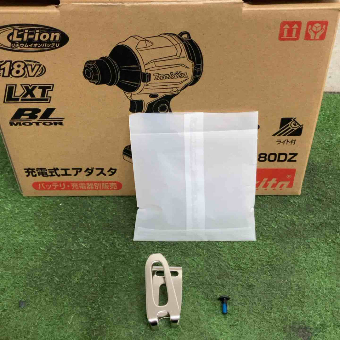 ★マキタ(makita) コードレスエアダスタ AS180DZ【町田店】