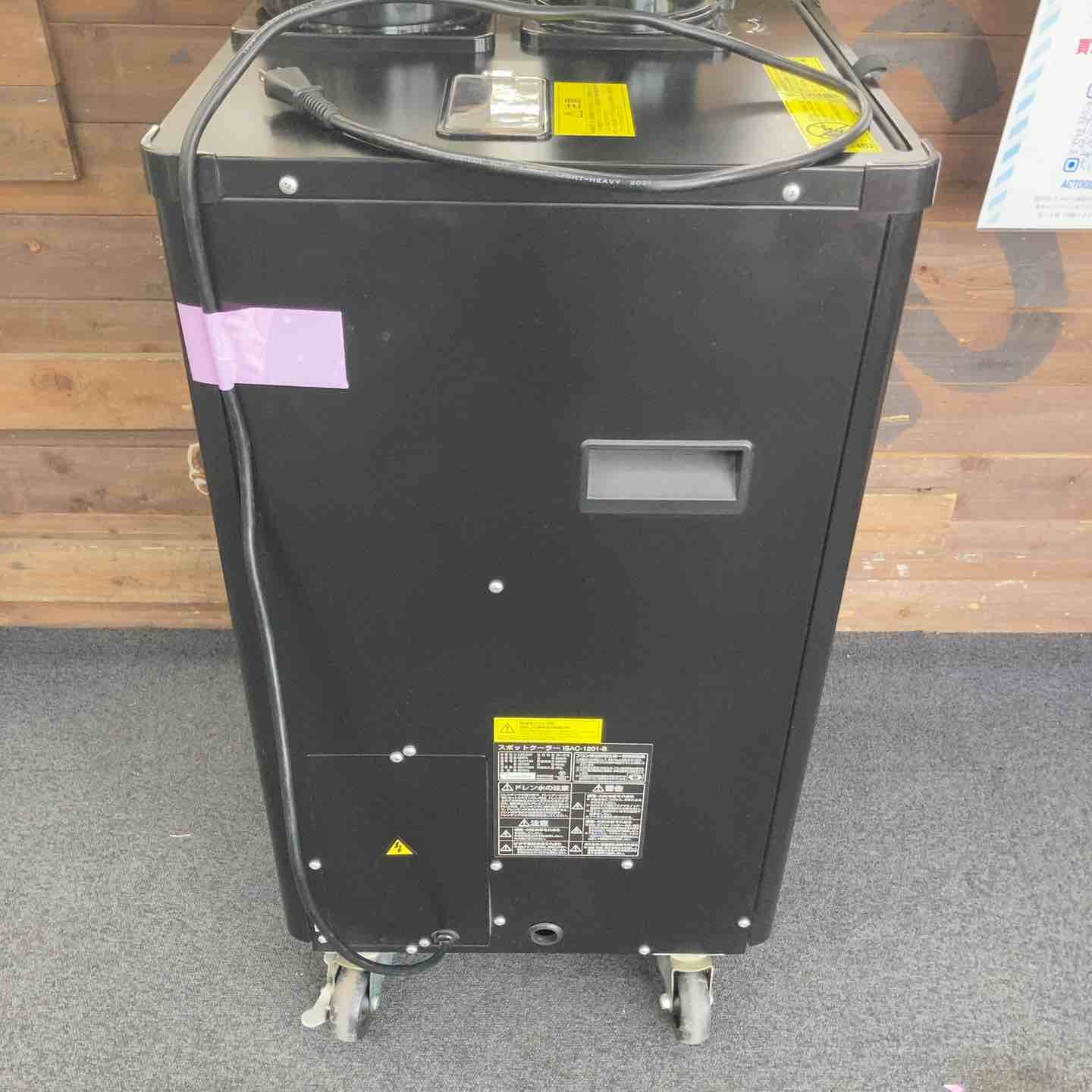店頭受取り限定】アイリスオーヤマ スポットクーラー ISAC-1201-B 21年