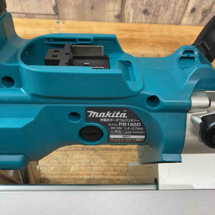 【中古美品】 マキタ(makita) コードレスバンドソー PB180DRGX 18V フルセット品 鋸 【東大和店】