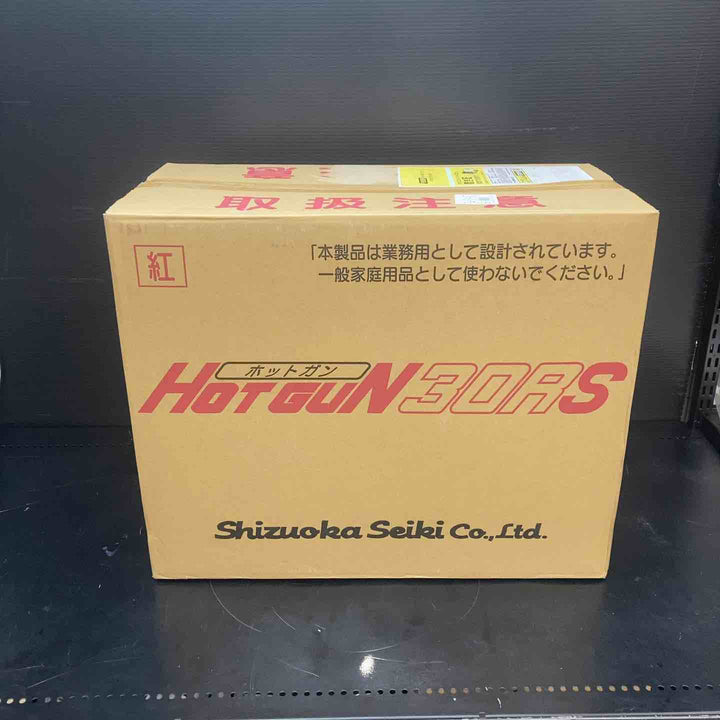 静岡製機  シズオカ ホットガン HOTGUN 30RS HG30RS ジェットヒーター【川越店】