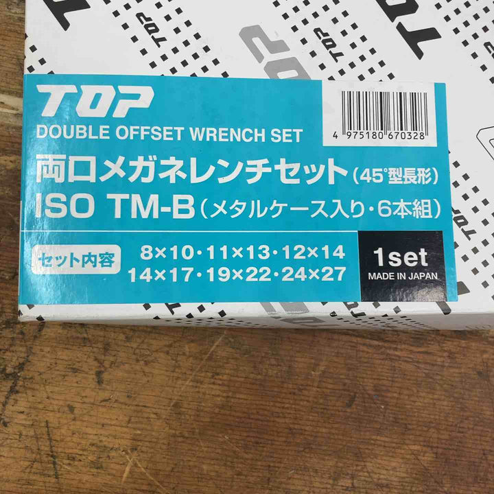 ◇トップ(TOP) 両口メガネレンチセット ISO 45度型 長形 ISO-TM-B【柏店】