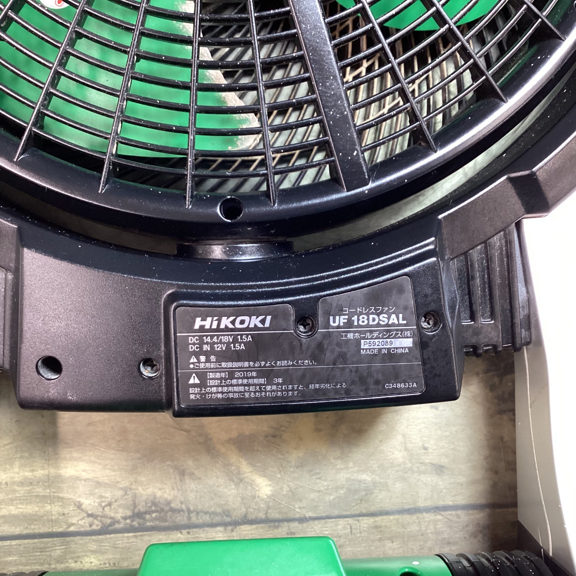 ハイコーキ(HIKOKI ※旧:日立工機) コードレスファン UF18DSAL(NN