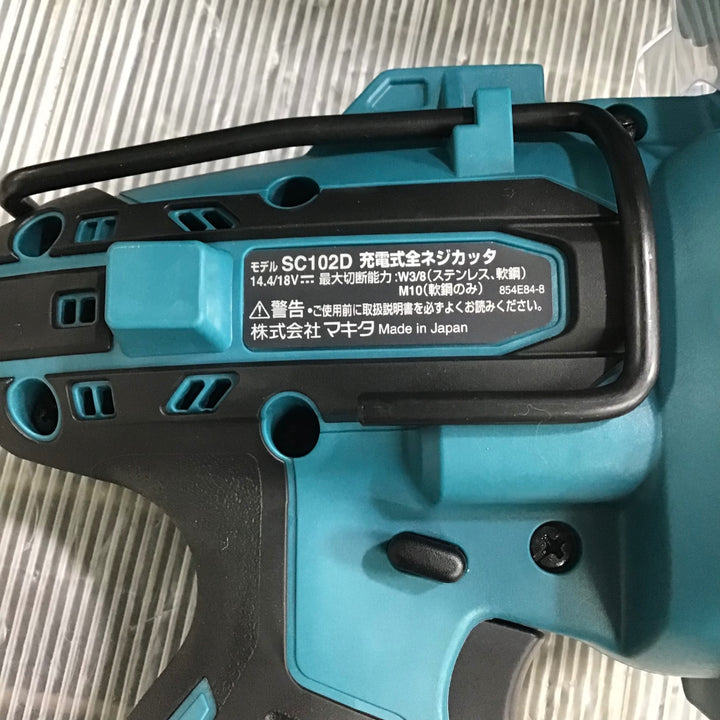 ★マキタ(makita) コードレス全ネジカッター SC102DRGX【草加店】