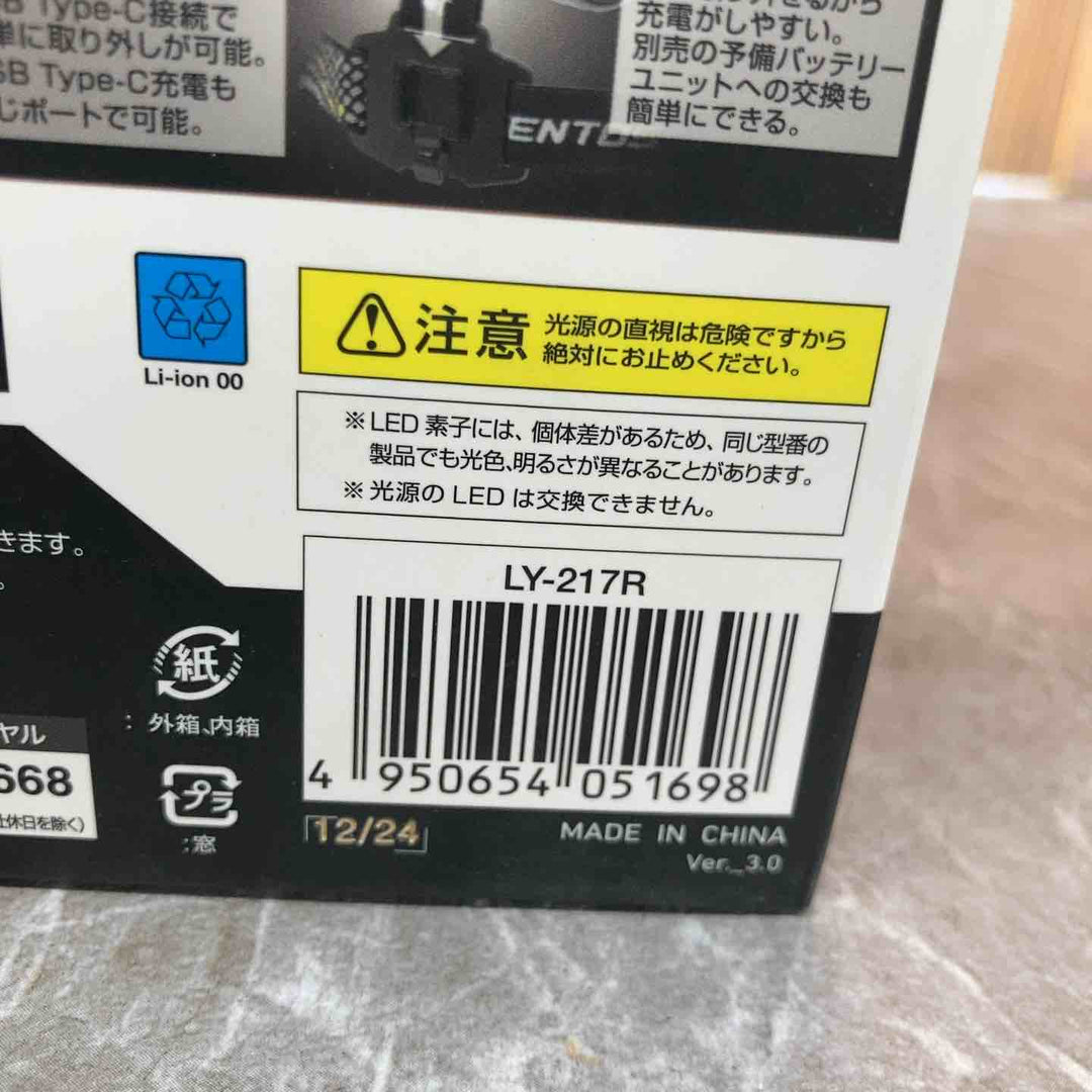 GENTOS LED ヘッドライト リバティ LY-217R【八潮店】