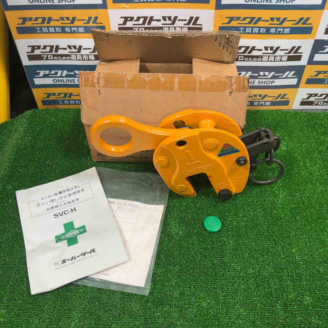 ◇スーパーツール(SUPERTOOL) 立吊クランプ(ロックハンドル式) SVC1H【草加店】