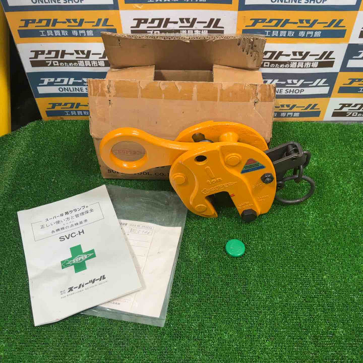 ◇スーパーツール(SUPERTOOL) 立吊クランプ(ロックハンドル式) SVC1H【草加店】