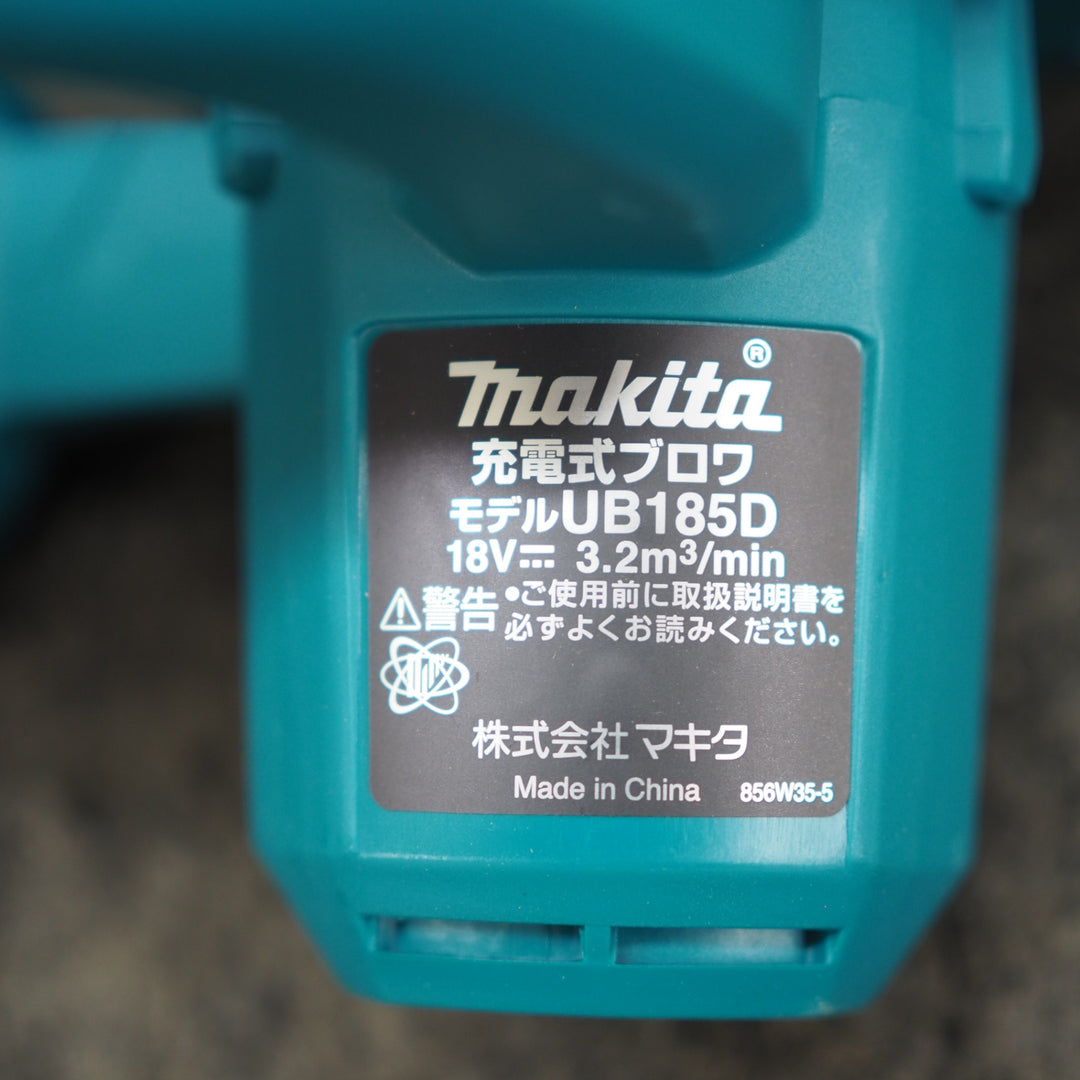 【未使用品】マキタ/makita コードレスブロワ UB185DRF【鴻巣店】