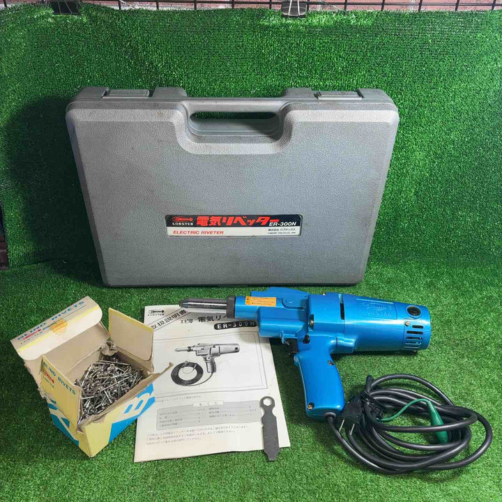 【中古品】 ロブスター(ロブテックス/LOBSTER) 電動リベッター ER-300N ER300N 【藤沢店】