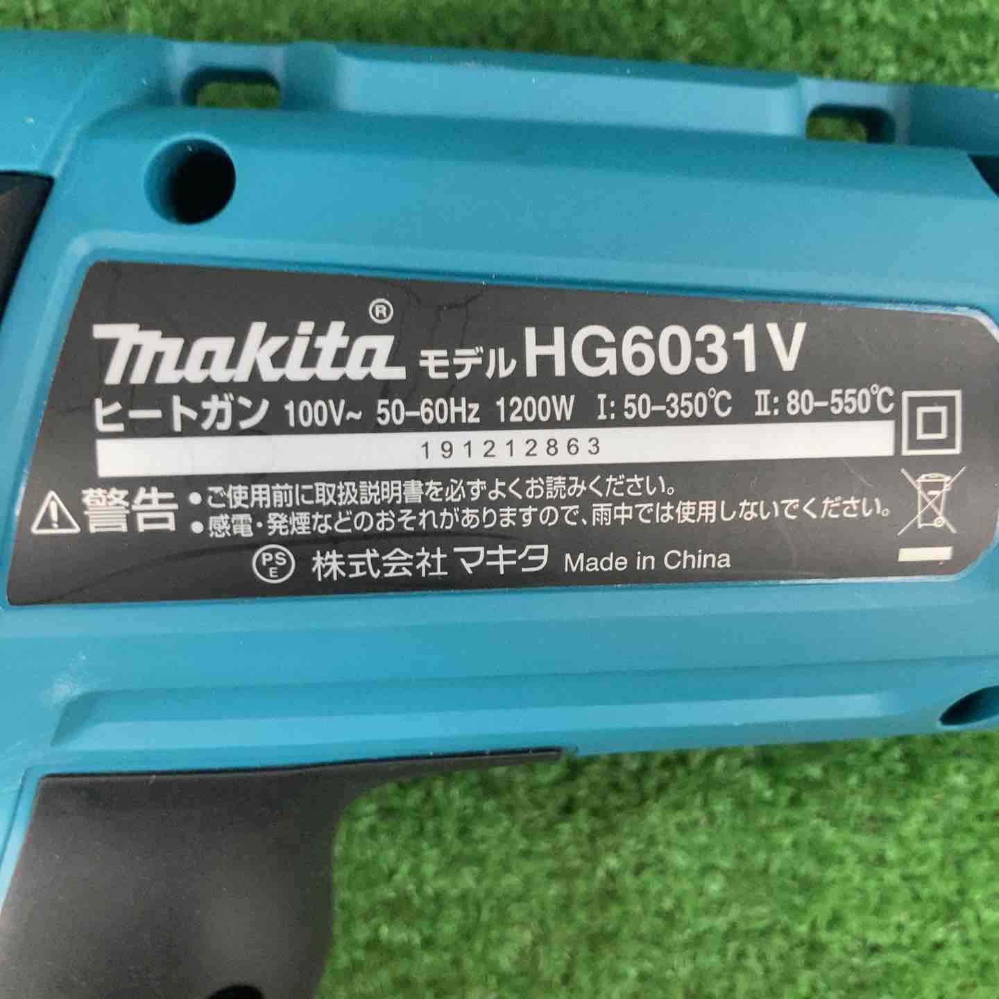 ☆マキタ(makita) ヒートガン HG6031VK【川崎店】 – アクトツール