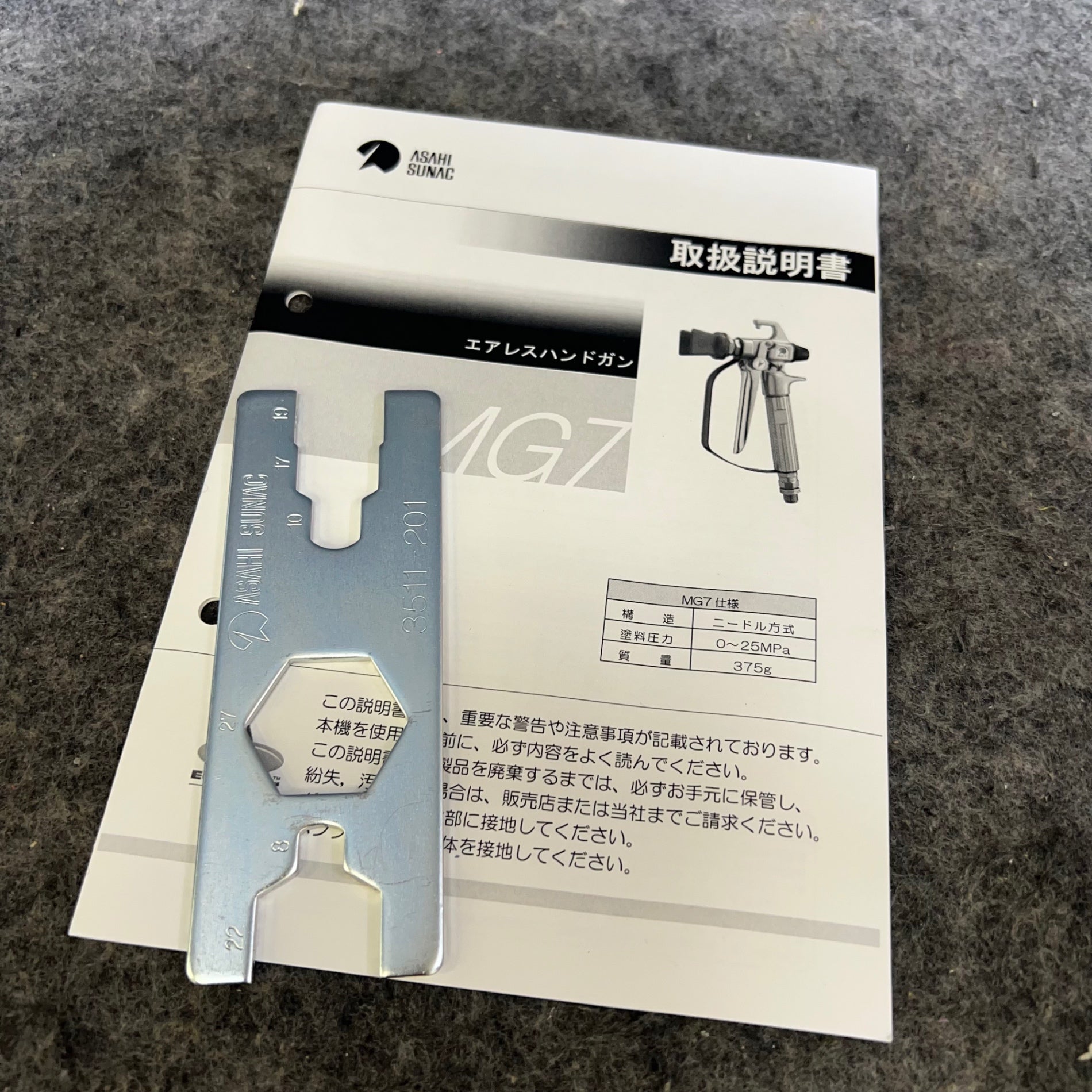 ANAさん専用② 旭サナック エアレスハンドガン MG-7【桶川店】 – アクトツール