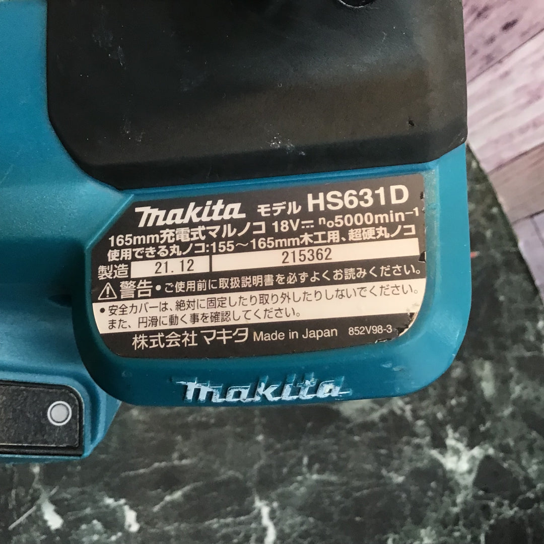 ★マキタ(makita) コードレス丸のこ HS631DZ【八潮店】