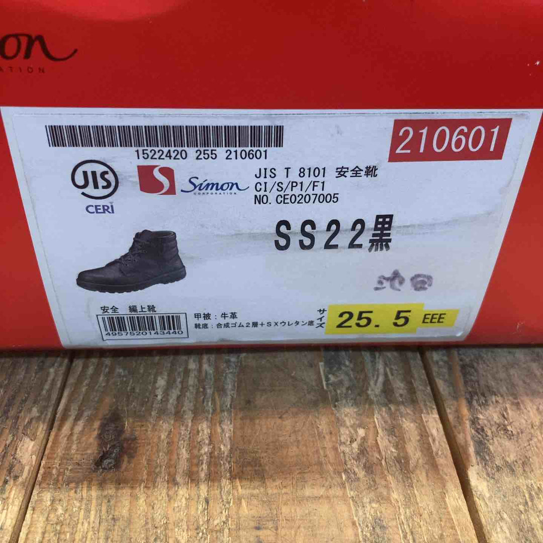 シモン 安全靴 編上靴 SS22黒 25.5cm(2528690) SS22-25.5 [その他]【所沢店】