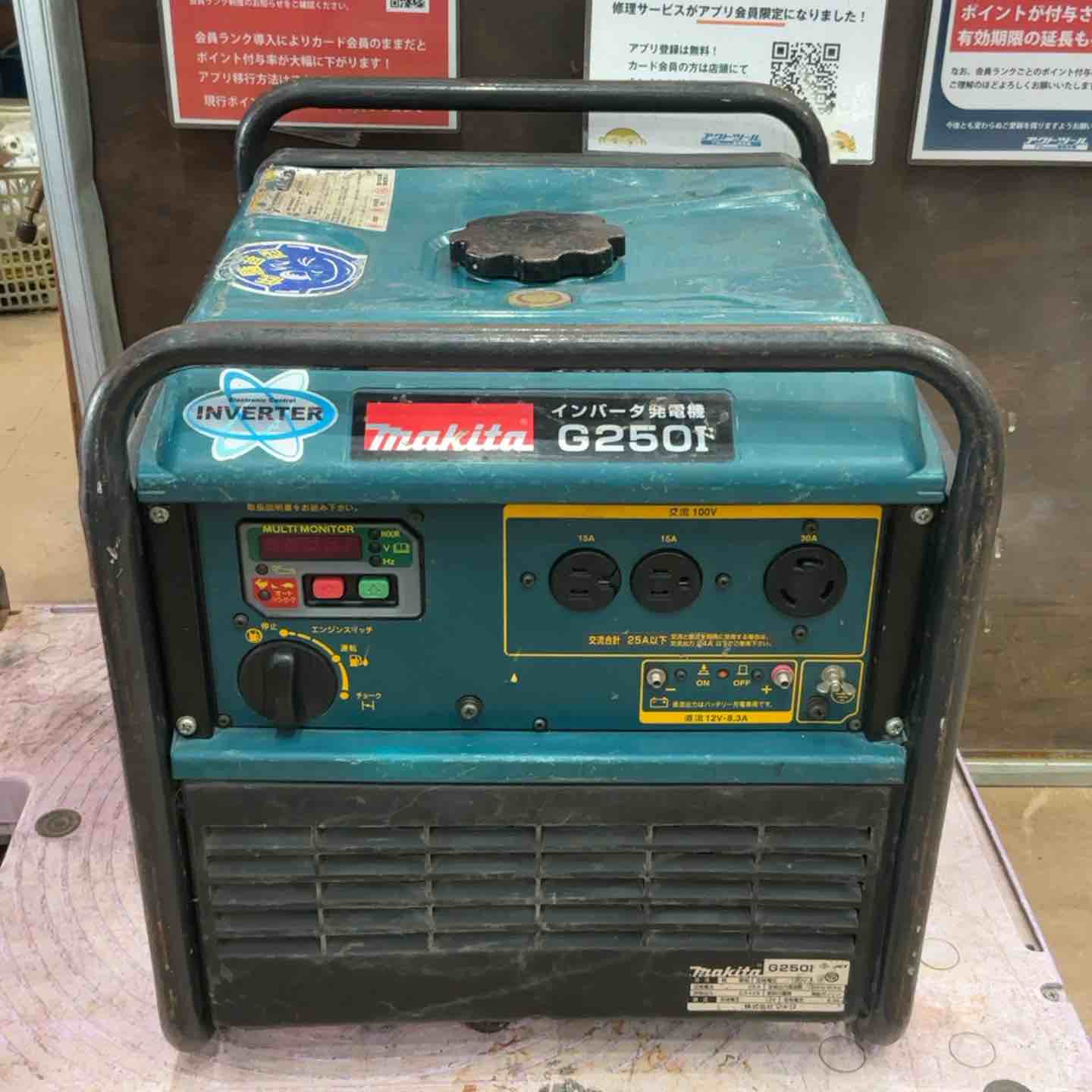 【中古】【動作OK】【店頭引取限定】makita マキタ インバーター発電機 G250I 38,500 円（税込） マキタ G250I インバータ発電機 ウエダ金物【公式サイト】