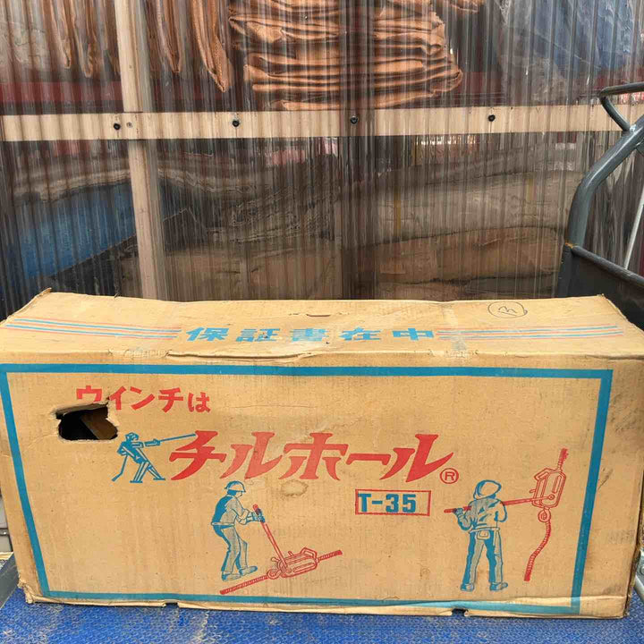 TIRFOR/チルホール T-35 26kg. 3,000kg 3t 3TON  万能ウインチ 大工 建築 吊り下げ バイク荷積み 伐採 【草加店】