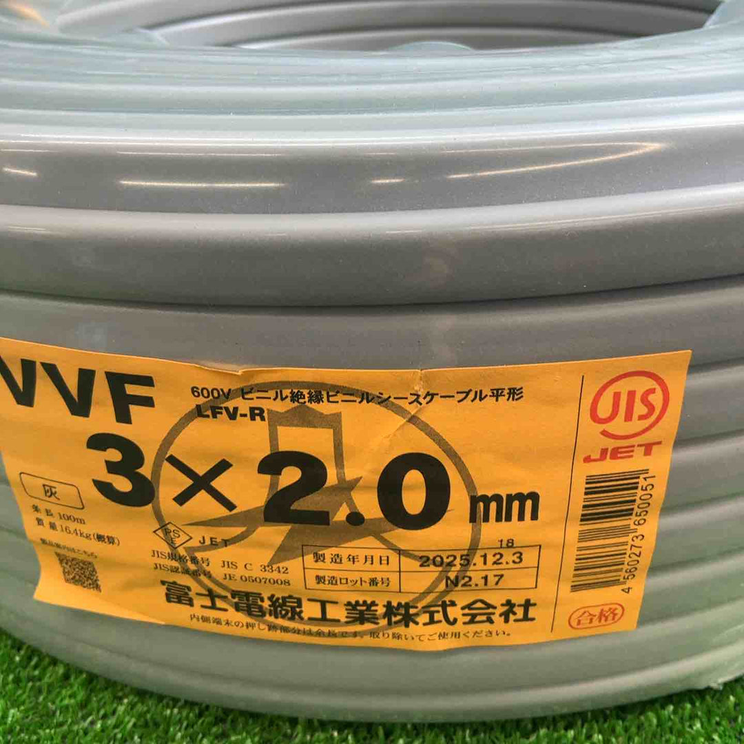 【未使用品】 富士電線 VVFケーブル 3芯×2.0mm 黒・白・赤 製造年2025 【藤沢店】