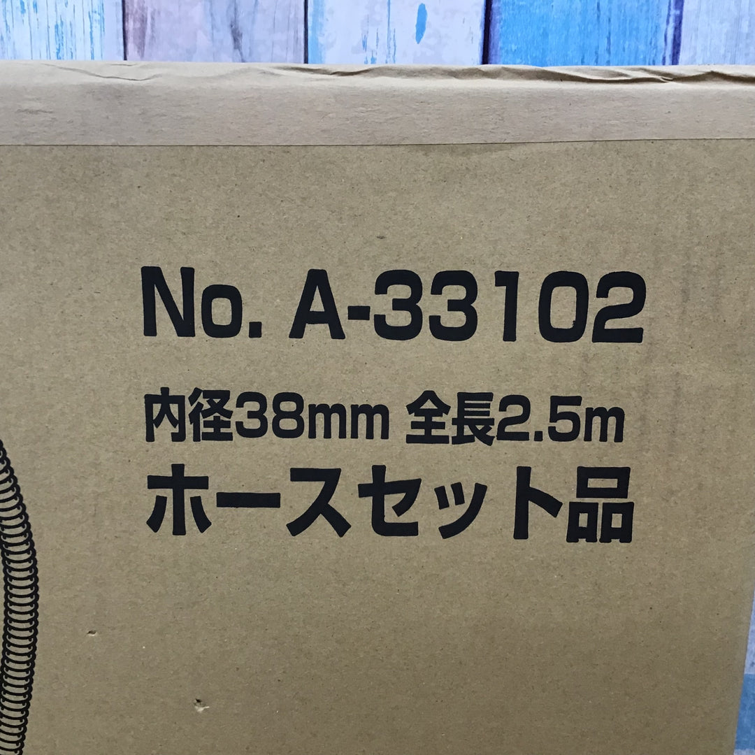 ▼マキタ(makita) ノズルホースセット A-33102 未開封品【柏店】