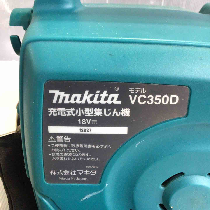 ☆マキタ(makita) コードレス集じん機 VC350DZ【草加店】
