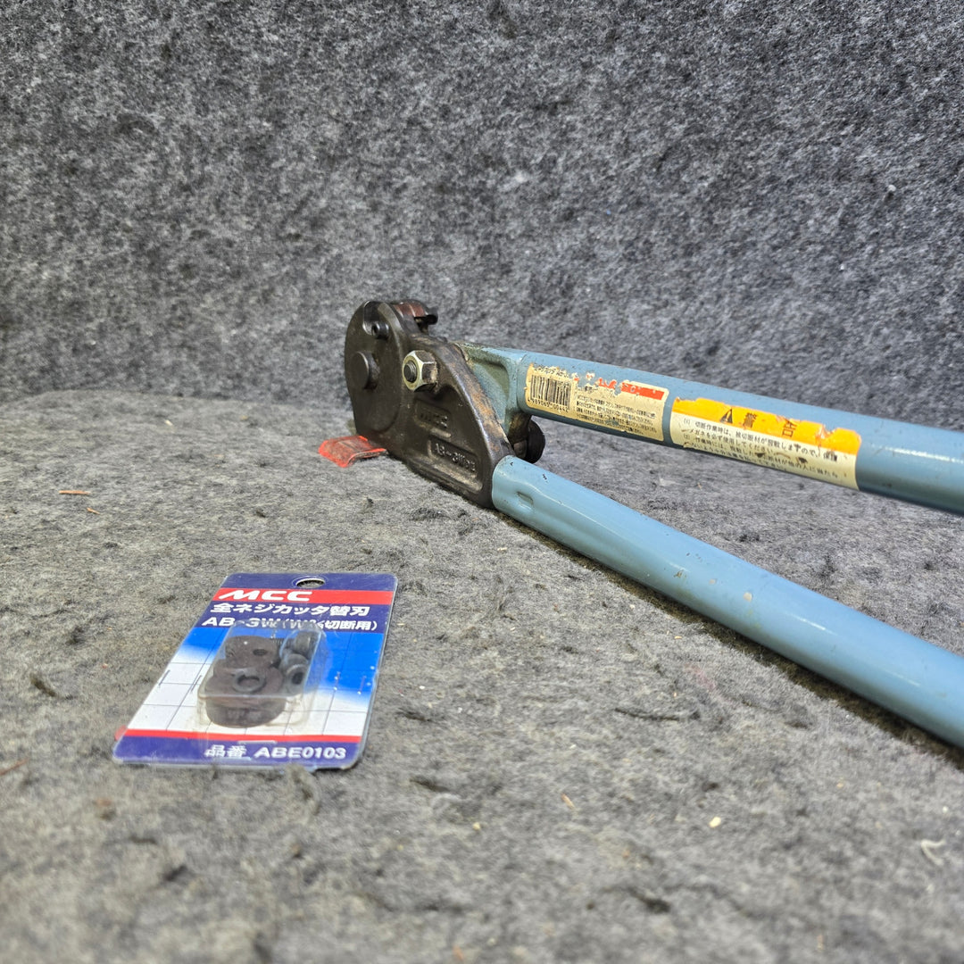 【中古品・替刃付き！】MCC 全ネジカッタ AB-3W 動作確認済み！【桶川店】