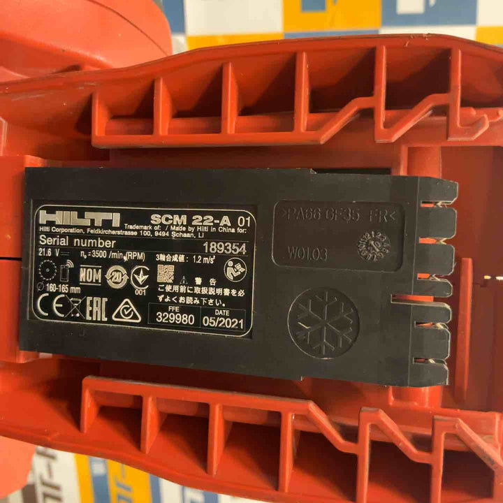 ◇ヒルティ(HILTI) コードレスチップソーカッター SCM22-A サーキュラーソー【草加店】