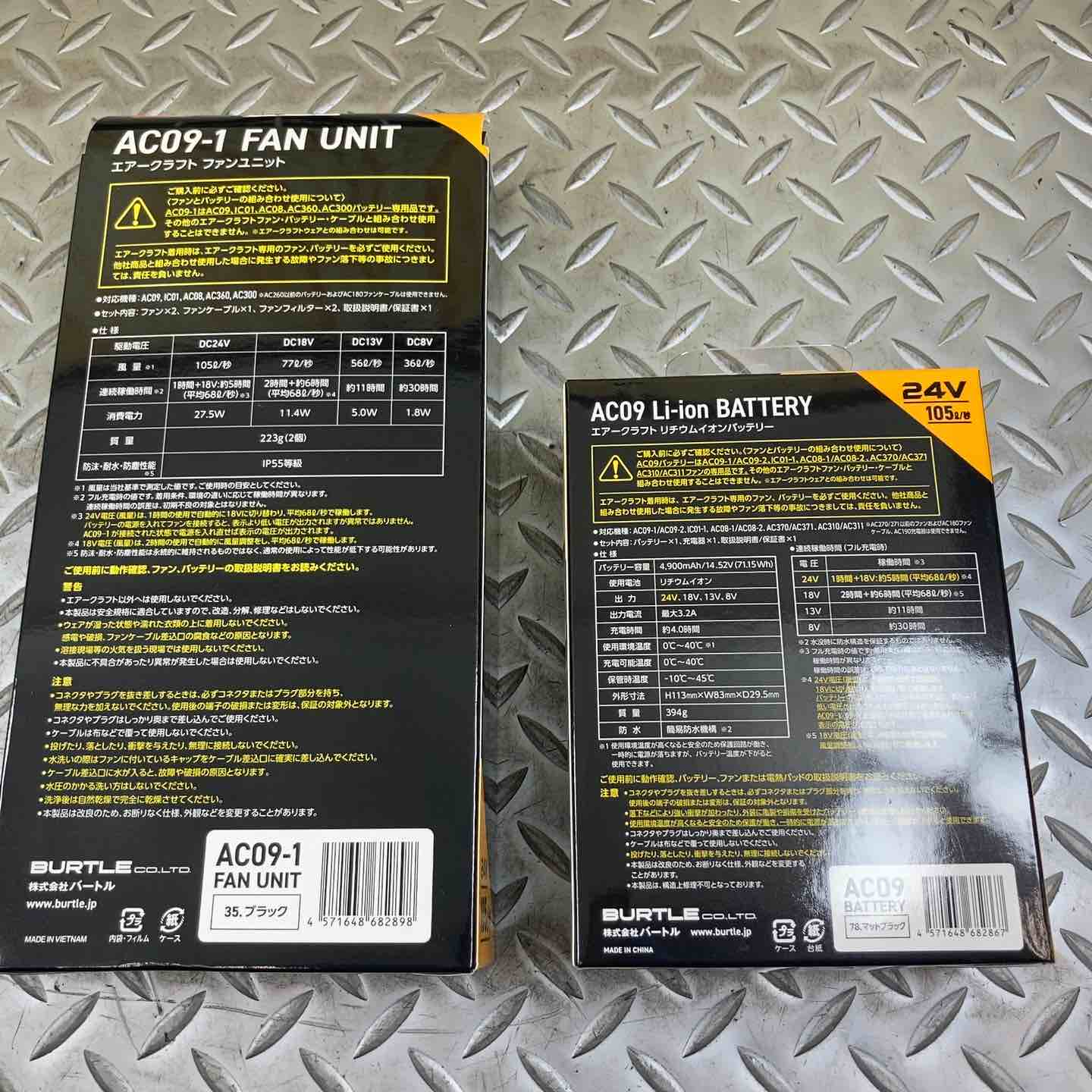 ▽バートルエアークラフトAC09バッテリーAC09-1ファンセット【川崎店