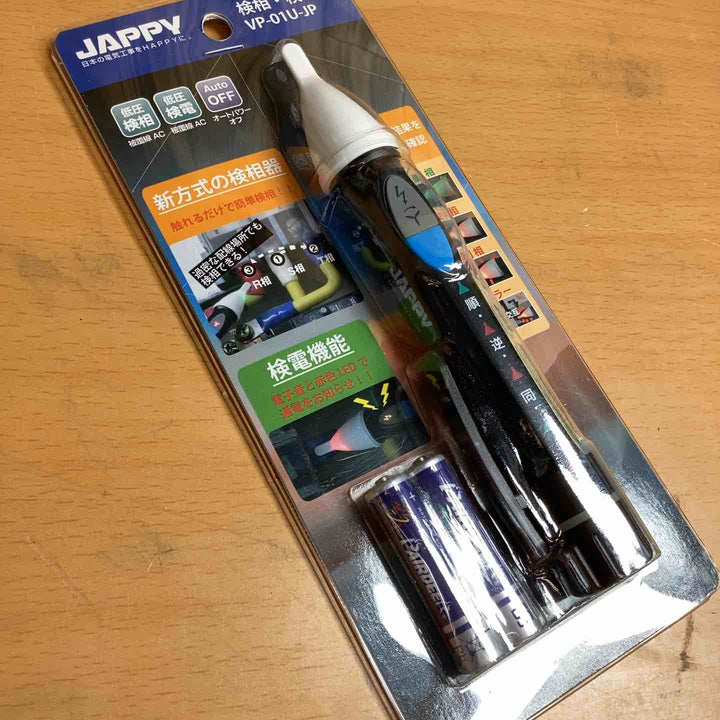 VP-01U-JP 検相・検電器 【越谷店】