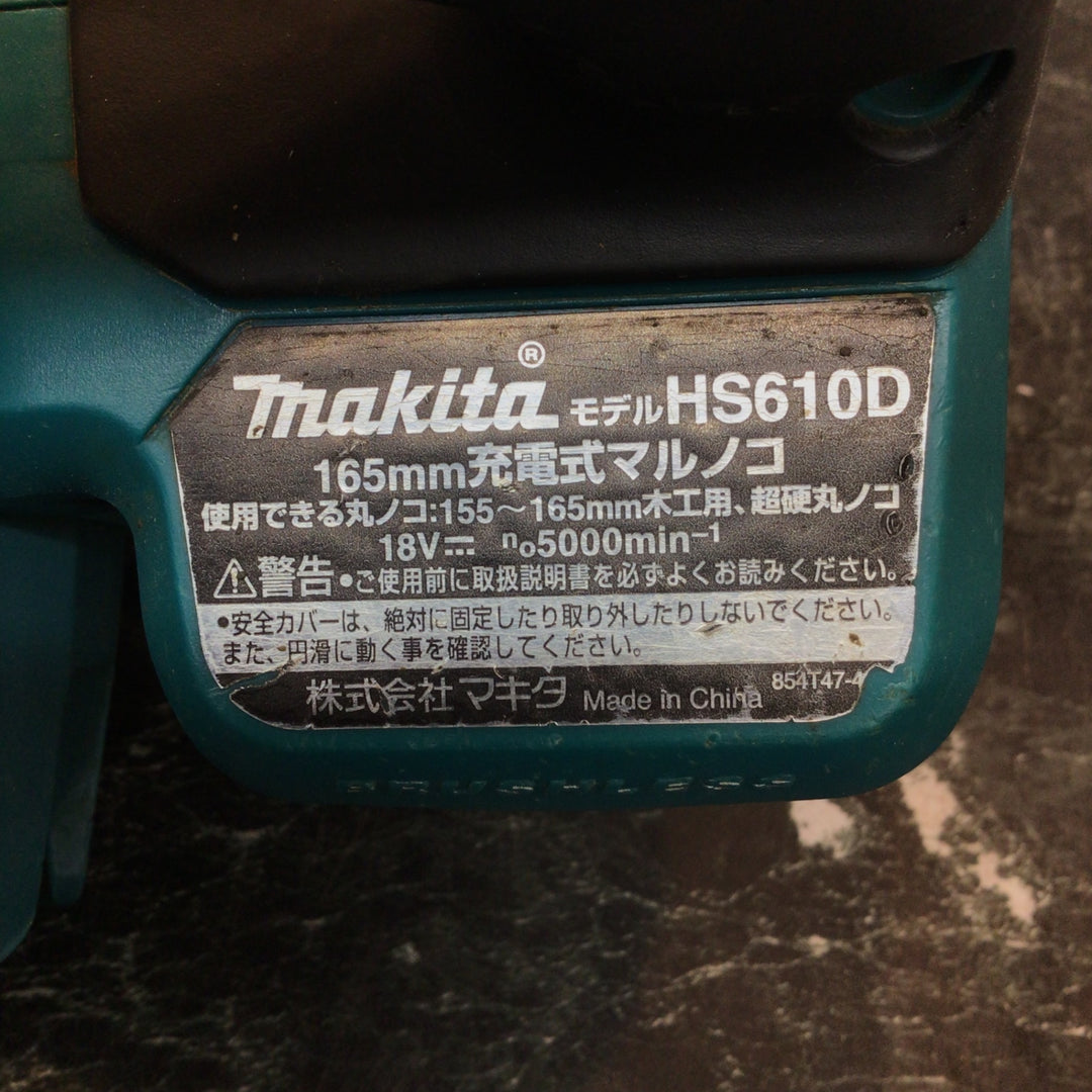 ★マキタ(makita) コードレス丸のこ HS610DZ【八潮店】