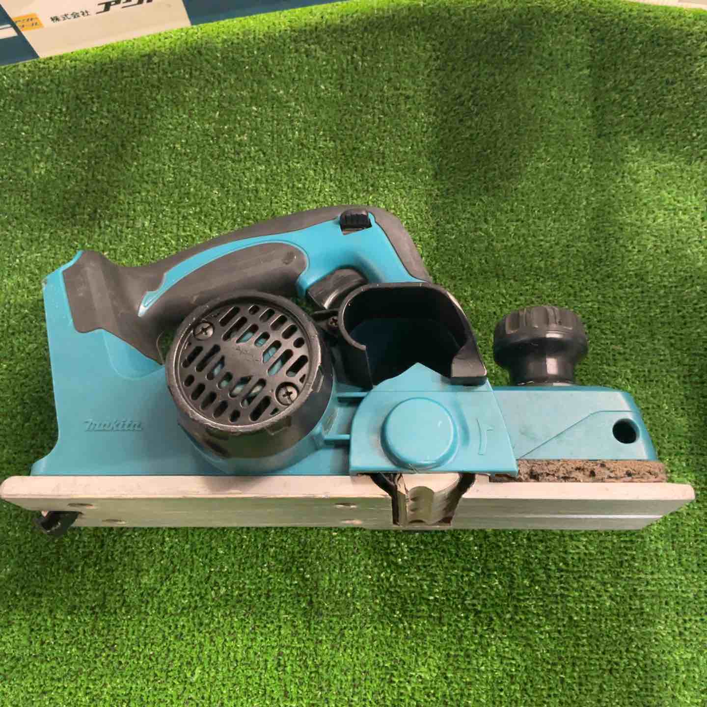 ☆マキタ(makita) コードレスカンナ KP180DZ【草加店】 – アクトツール
