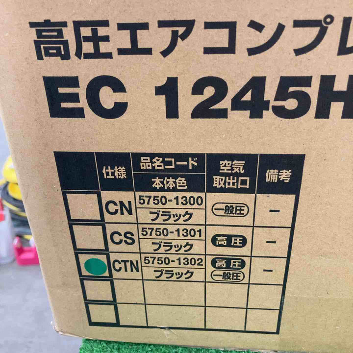 ★ハイコーキ(HIKOKI ※旧:日立工機) 高圧エアコンプレッサ EC1245H3(CTN)【川崎店】