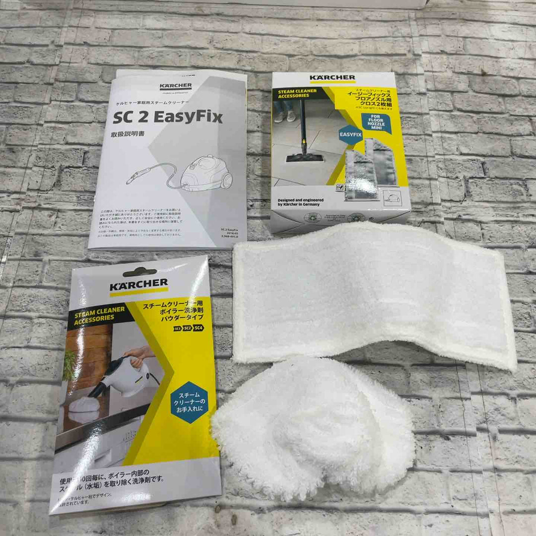 ケルヒャー(KARCHER) 掃除・除菌 スチームクリーナー SC2 EasyFix イージーフィックス キャニスタータイプ 1.512-059.0【川口店】