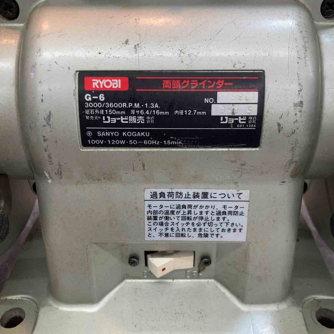 ◇リョービ(RYOBI) 卓上グラインダ TG-61【八潮店】