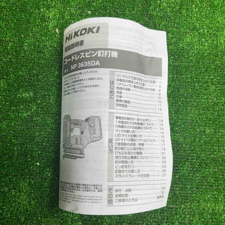 ★ハイコーキ(HIKOKI ※旧:日立工機) コードレスピンネイラ NP3635DA(NNK)【藤沢店】