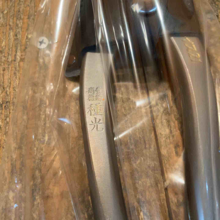 種光 スーパーハイス21 270柳刃 8308 板金 建築職人 プロ仕様 板金バサミ 切断工具【所沢店】