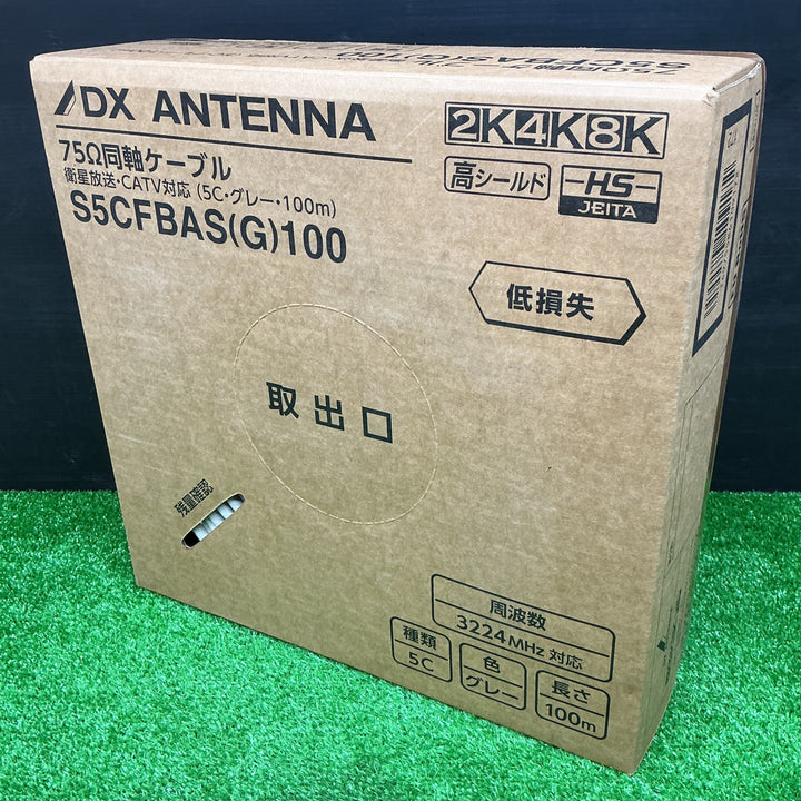 【未使用品】DXアンテナ アルミ編組同軸ケーブル 5C 100m [2K・4K・8K対応] グレー S5CFBAS (G) 100 1巻【電材館越谷店】